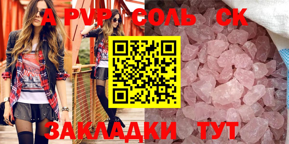 А ПВП крисы CK Коряжма