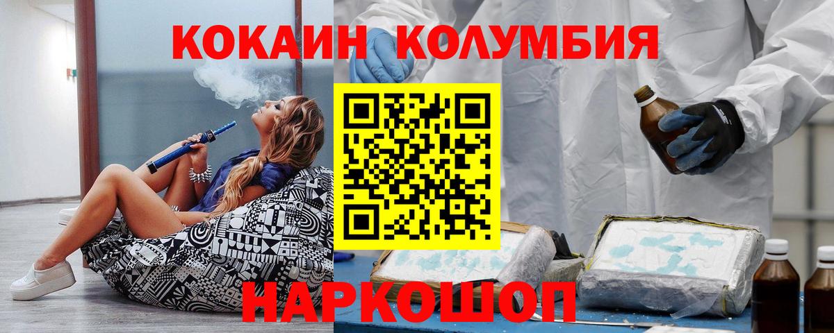 КОКАИН Fish Scale  Вход с VPN  Коряжма 