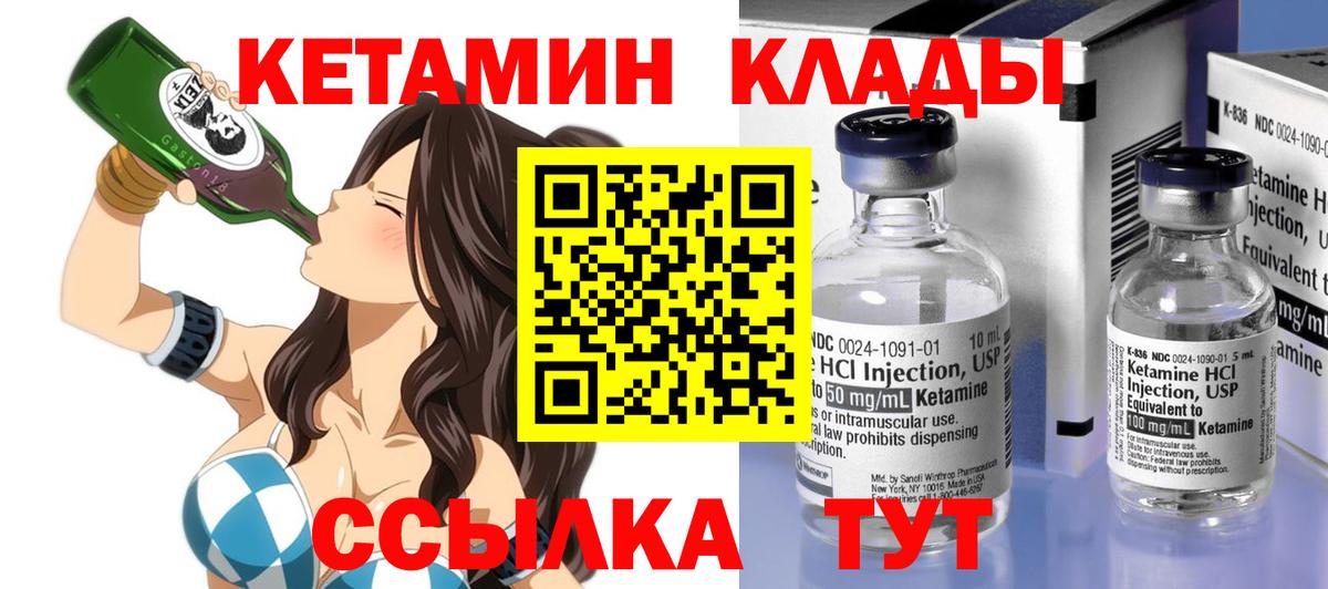 Коряжма  Кетамин ketamine  Вход с VPN  КЕТАМИН VHQ 