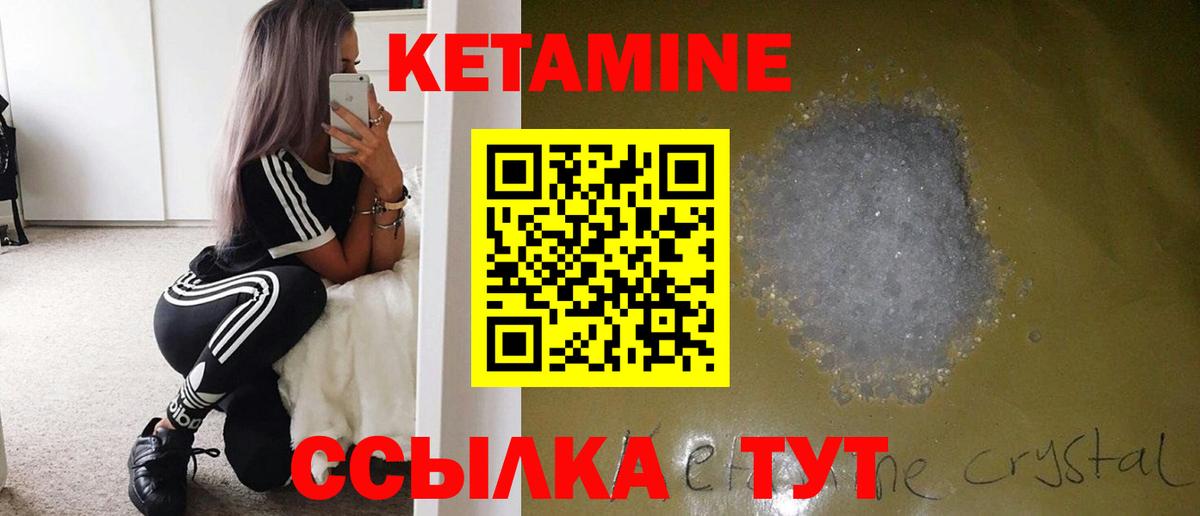КЕТАМИН VHQ Коряжма