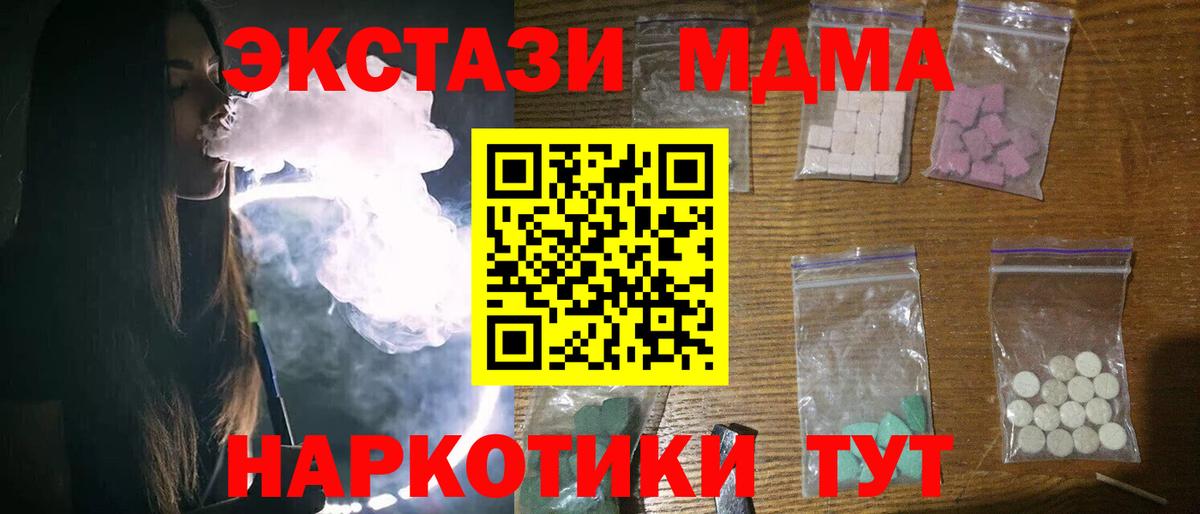 MDMA crystal  МДМА кристаллы  MDMA  Вход с VPN  Коряжма 