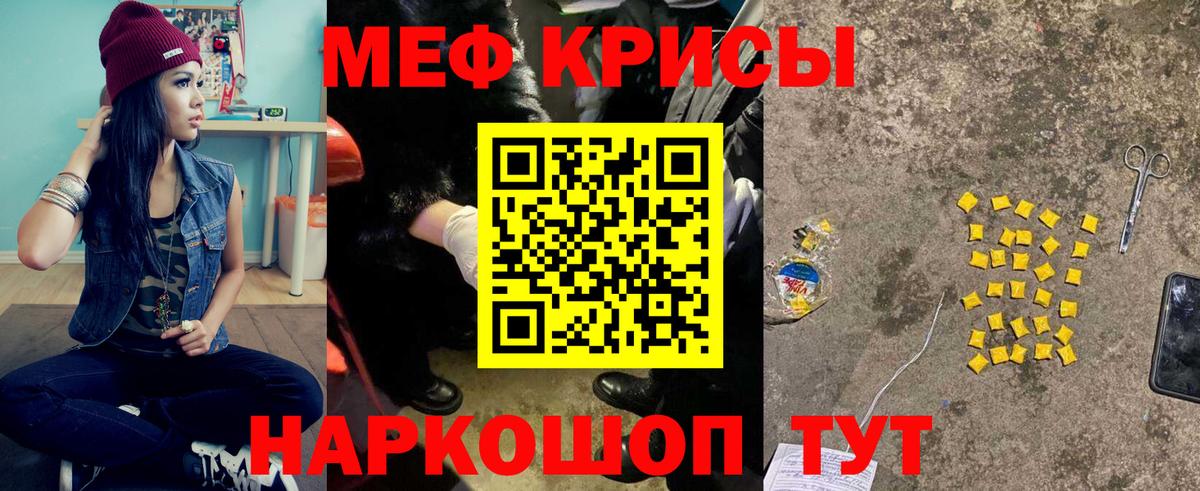 Меф мука Коряжма