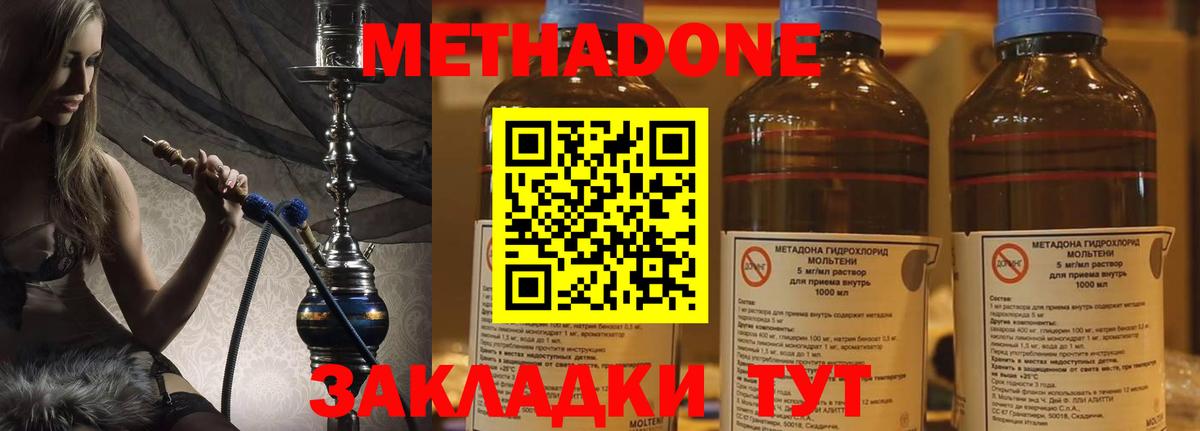 МЕТАДОН мёд Коряжма