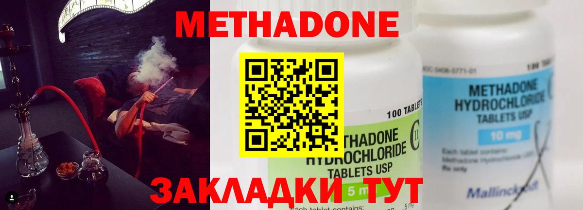 МЕТАДОН VHQ  МЕТАДОН кристалл  Вход с VPN  даркнет состав  Коряжма 