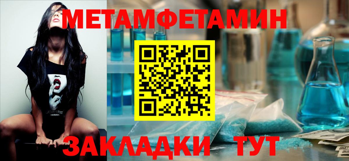 Коряжма  МЕТАМФЕТАМИН кристалл  Вход с VPN 