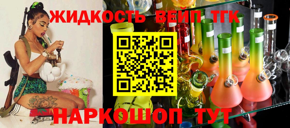 ТГК вейп Коряжма