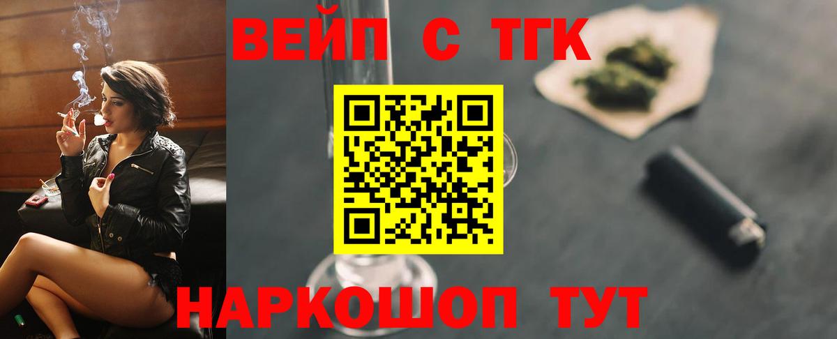 Коряжма  Дистиллят ТГК вейп  ТГК жижа  Вход с VPN 